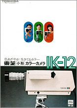 Product brochure for single tube color camera IK-12