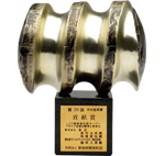 Contribution Prize of the Ichimura Industrial Awards