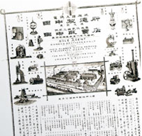 Ad for Tanaka Engineering Works